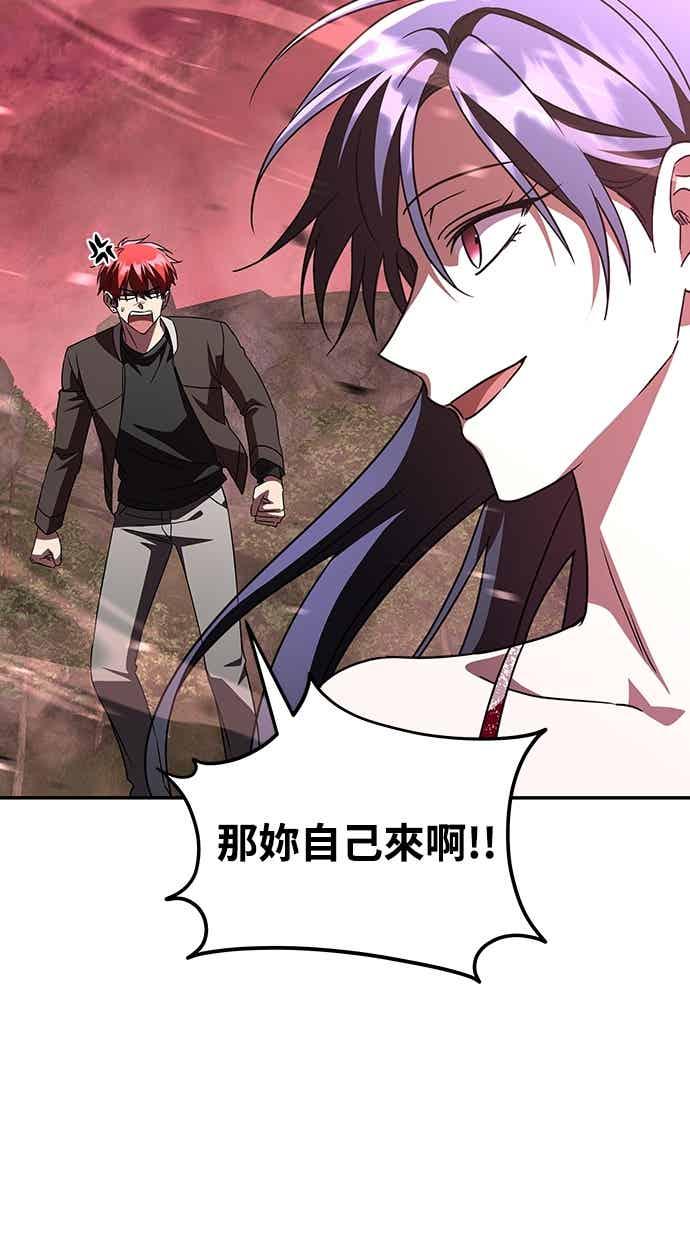 《C级坦克不死回归！》第23话 第20页
