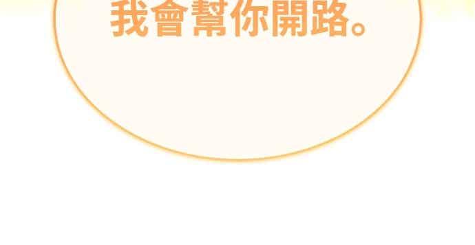 《C级坦克不死回归！》第23话 第26页