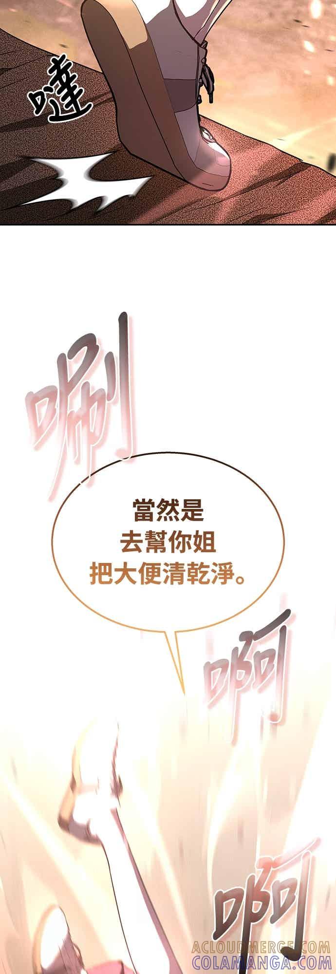 《C级坦克不死回归！》第23话 第22页