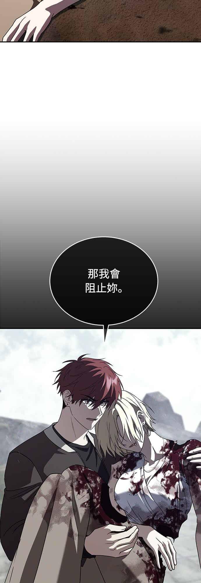 《C级坦克不死回归！》第23话 第30页