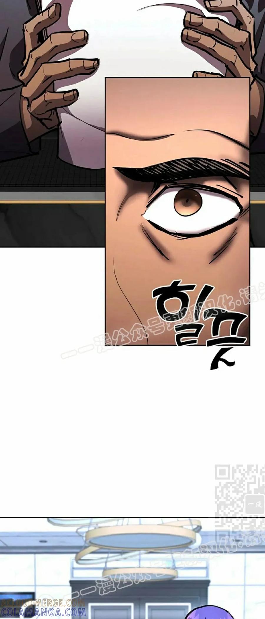 《来自灭亡世界的剑神》第31集 第55页