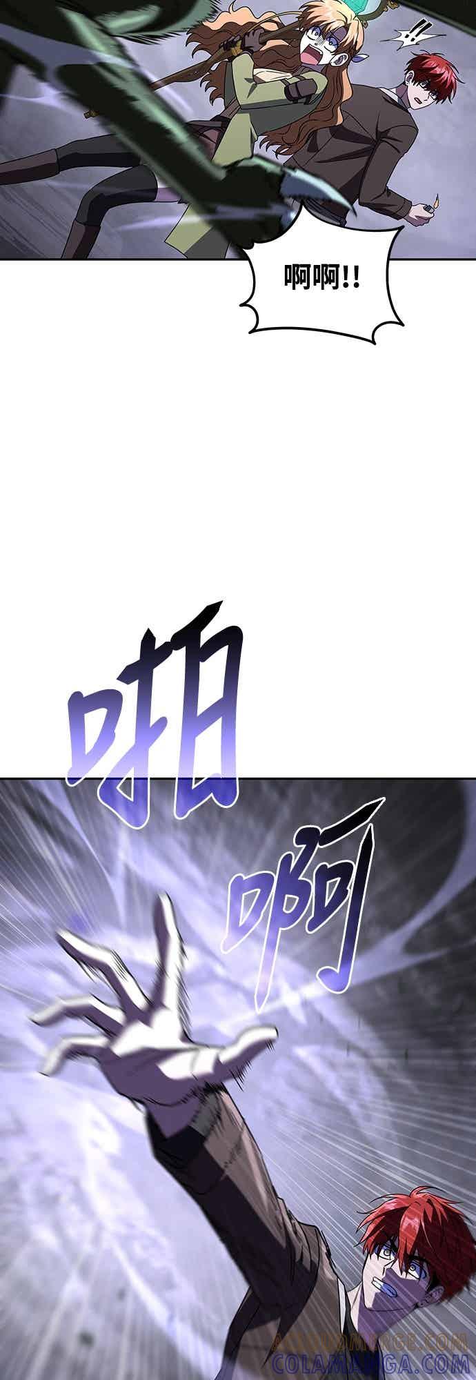 《C级坦克不死回归！》第24话 第9页