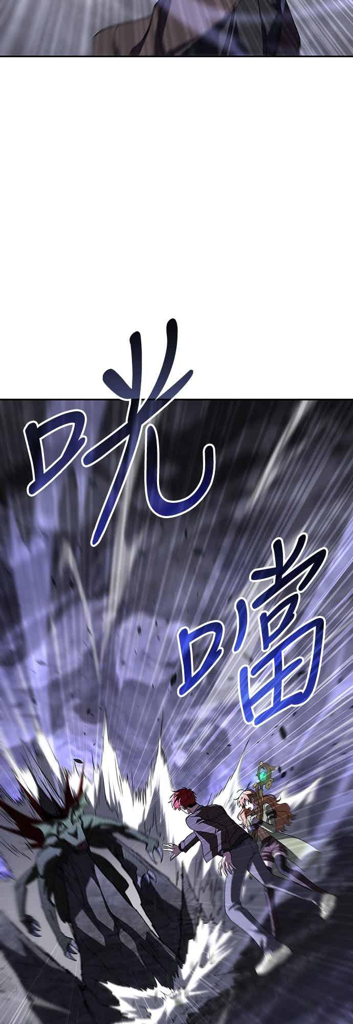 《C级坦克不死回归！》第24话 第10页