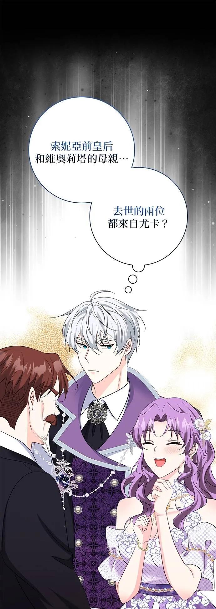 伯爵大人夜未眠ྲ) 第42话 第33页
