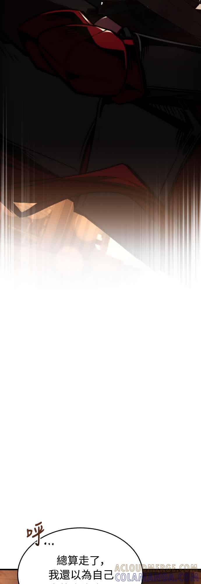 《特性废角金战士》第44话 第89页