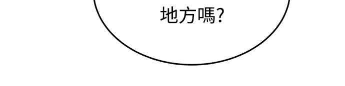 《特性废角金战士》第44话 第94页