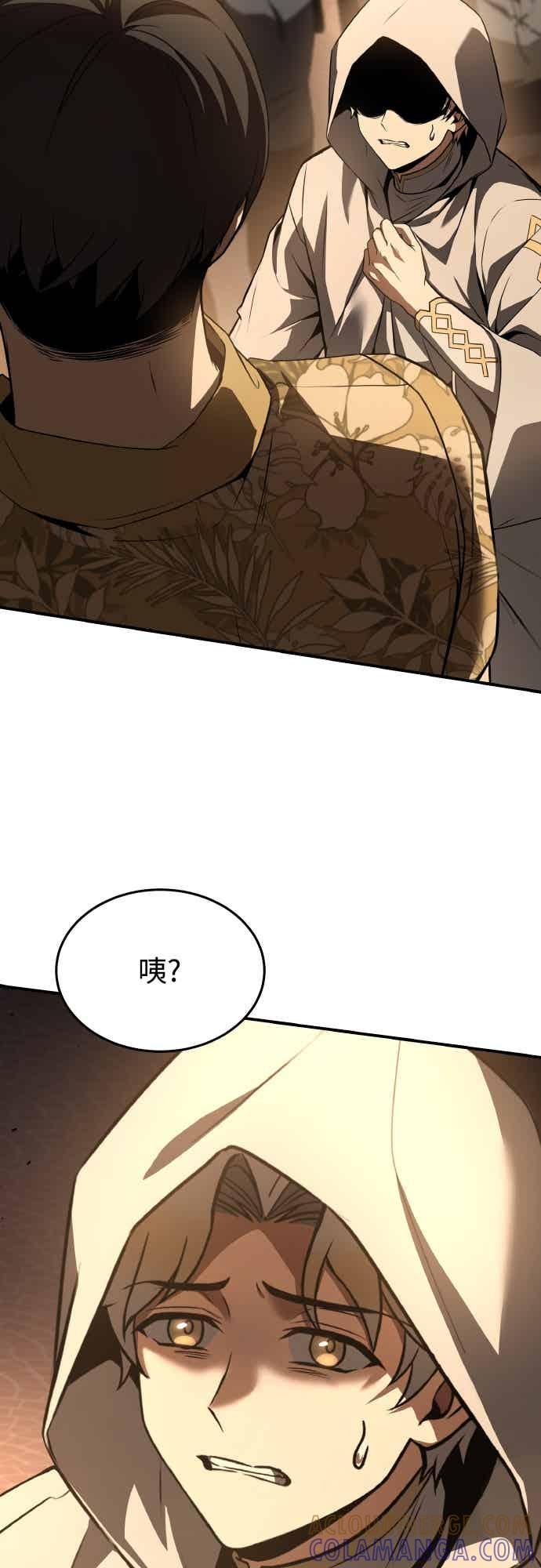 《特性废角金战士》第44话 第85页