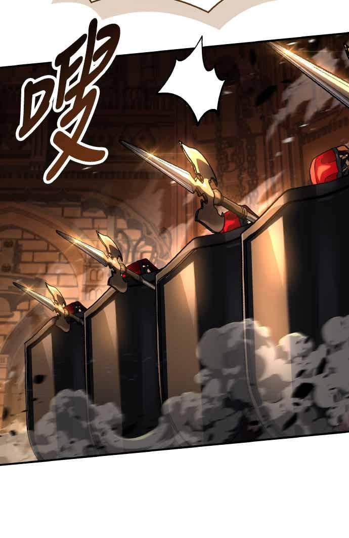 《特性废角金战士》第45话 第81页