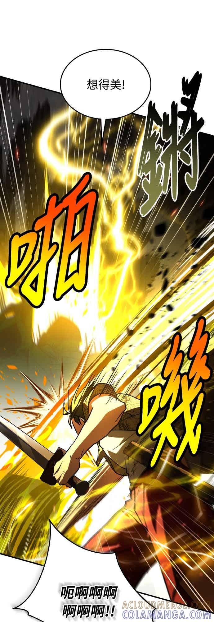 《特性废角金战士》第45话 第82页