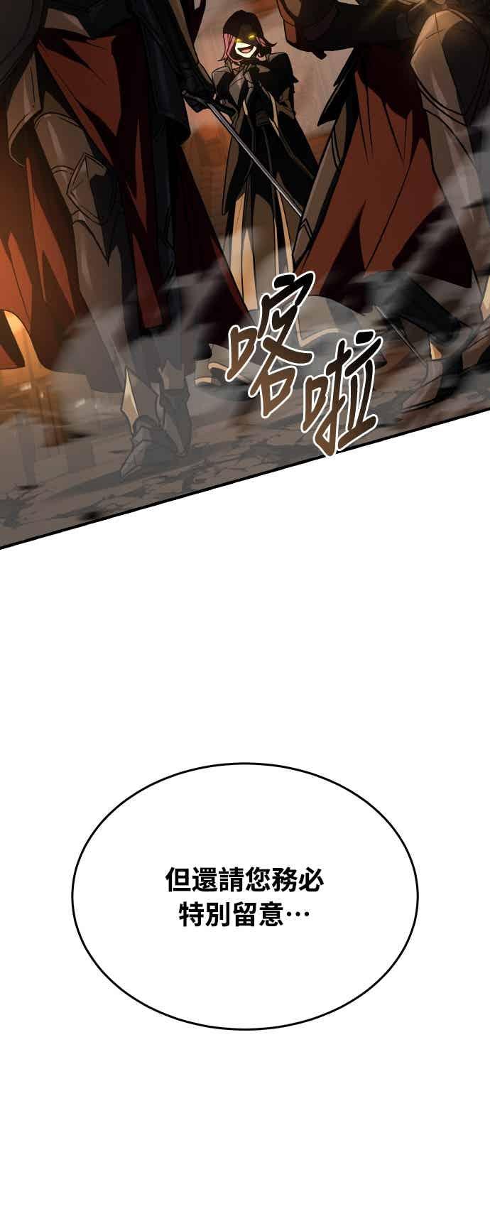 《特性废角金战士》第45话 第96页