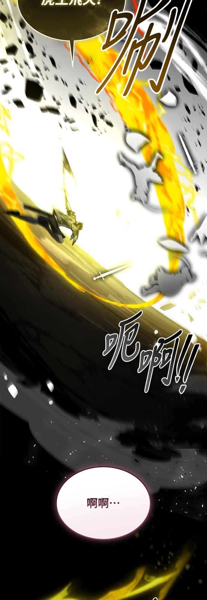 《特性废角金战士》第45话 第90页