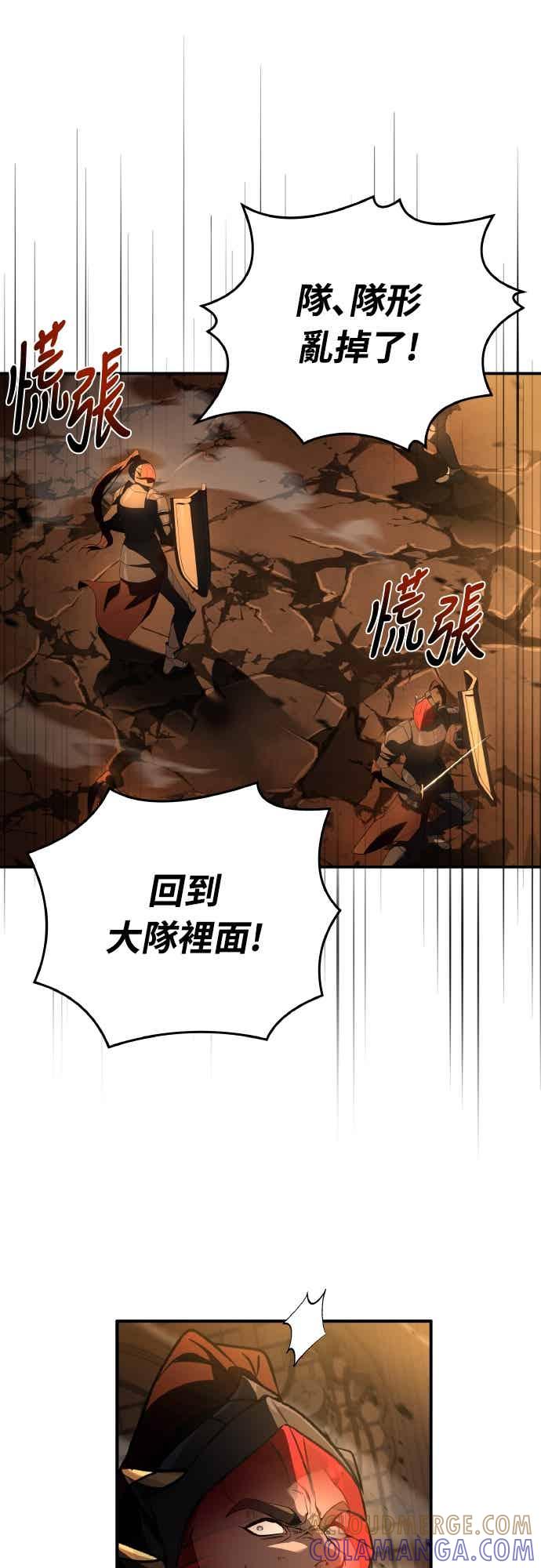 《特性废角金战士》第45话 第73页