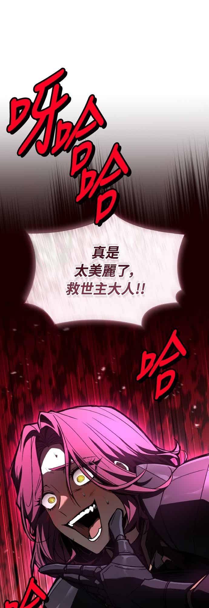《特性废角金战士》第45话 第93页