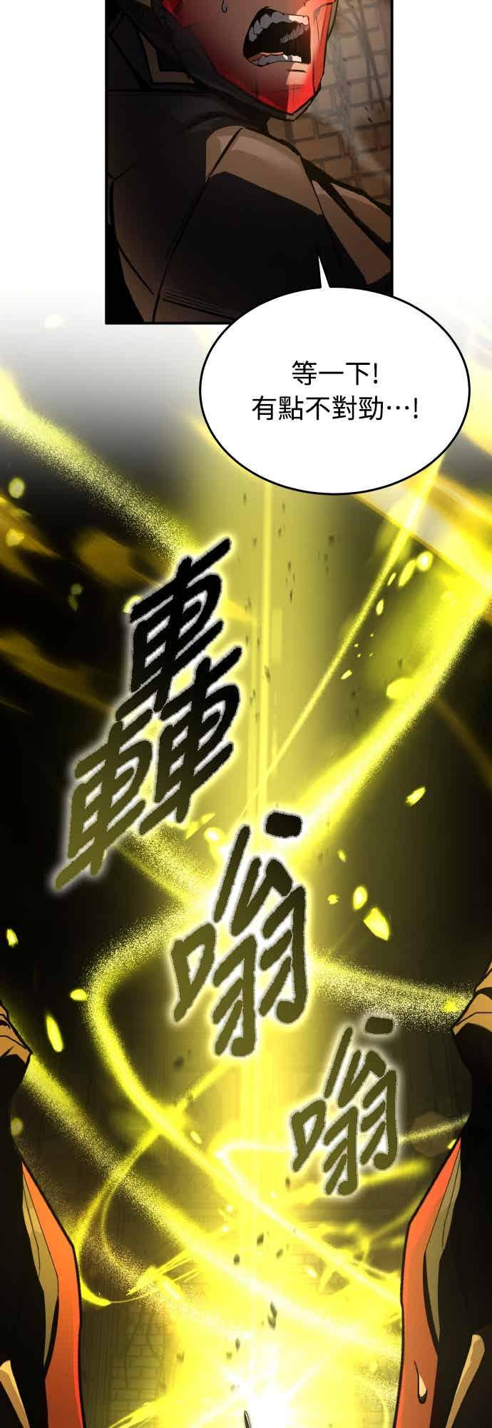 《特性废角金战士》第45话 第74页