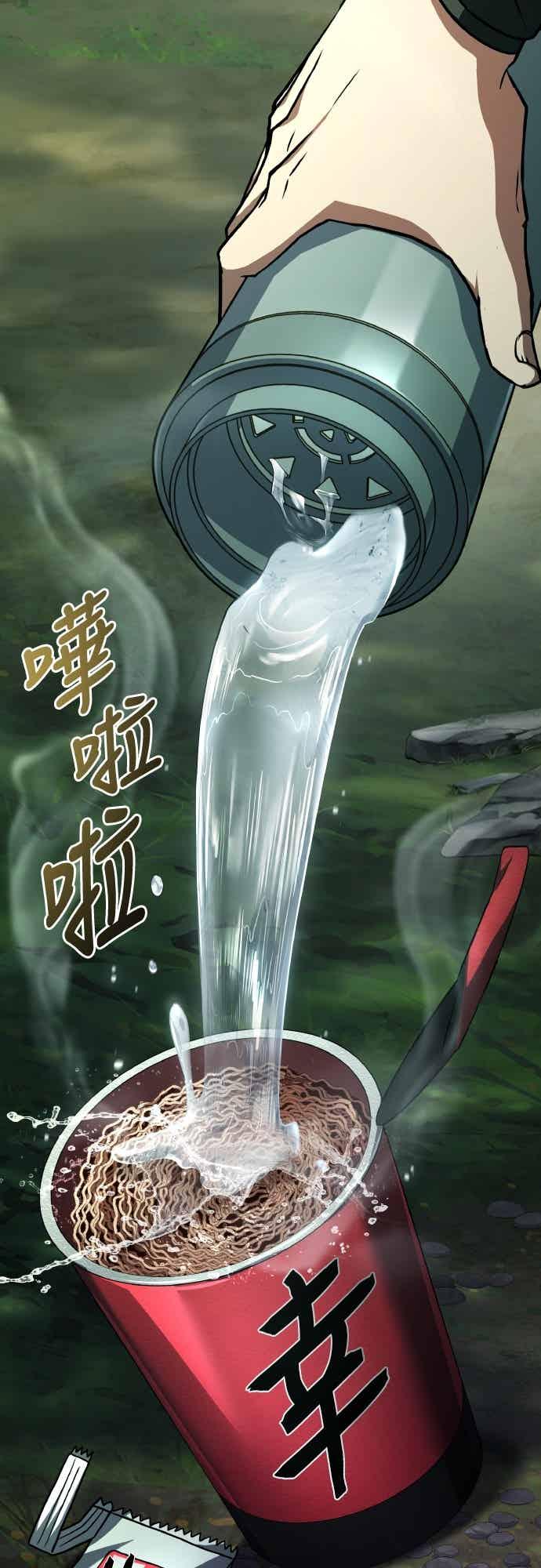 《特性废角金战士》第46话 第75页