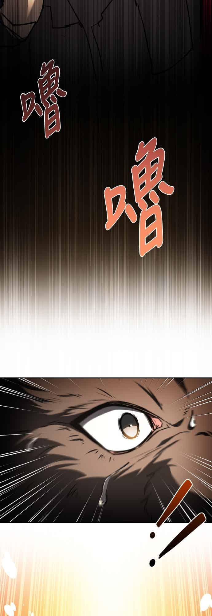 《特性废角金战士》第46话 第84页