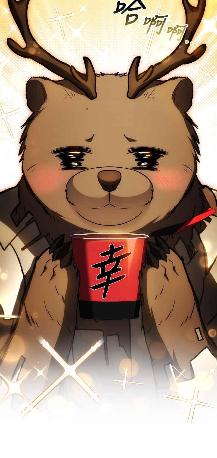 《特性废角金战士》第46话 第87页