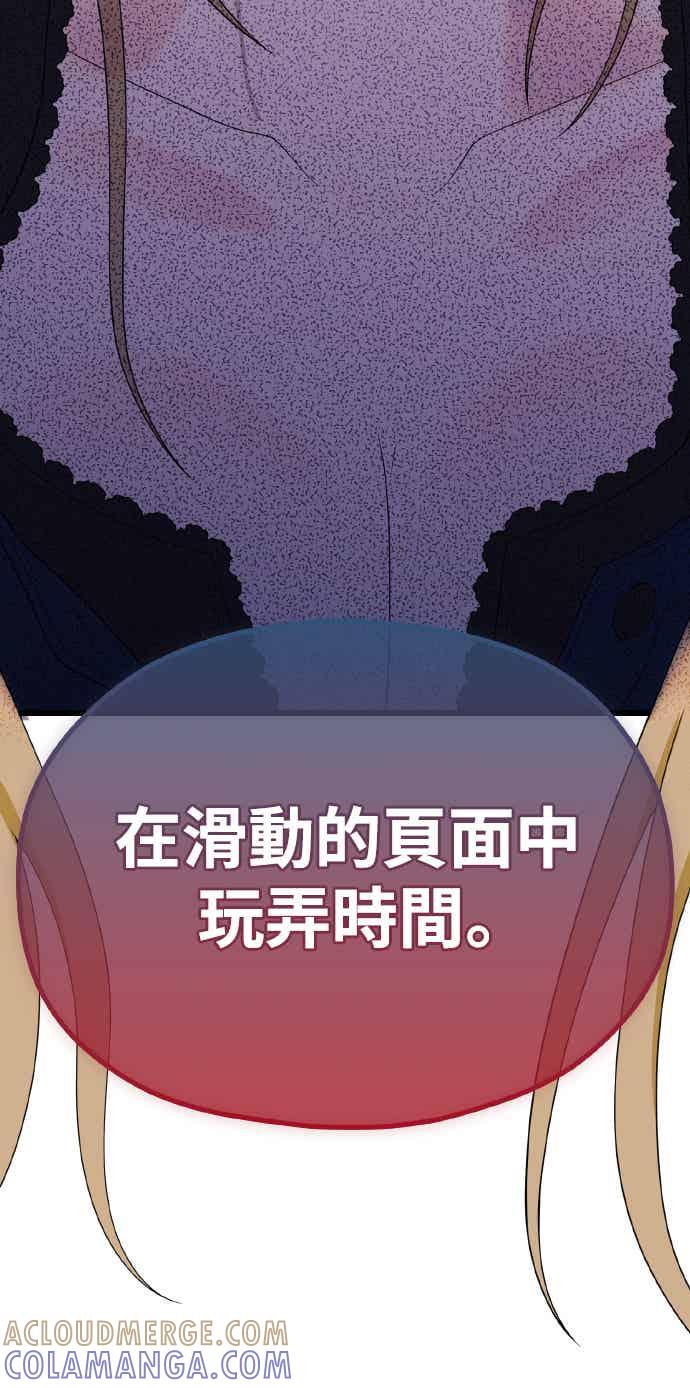 神圣成人漫画家生活 第48话 糕炸肠 第46页