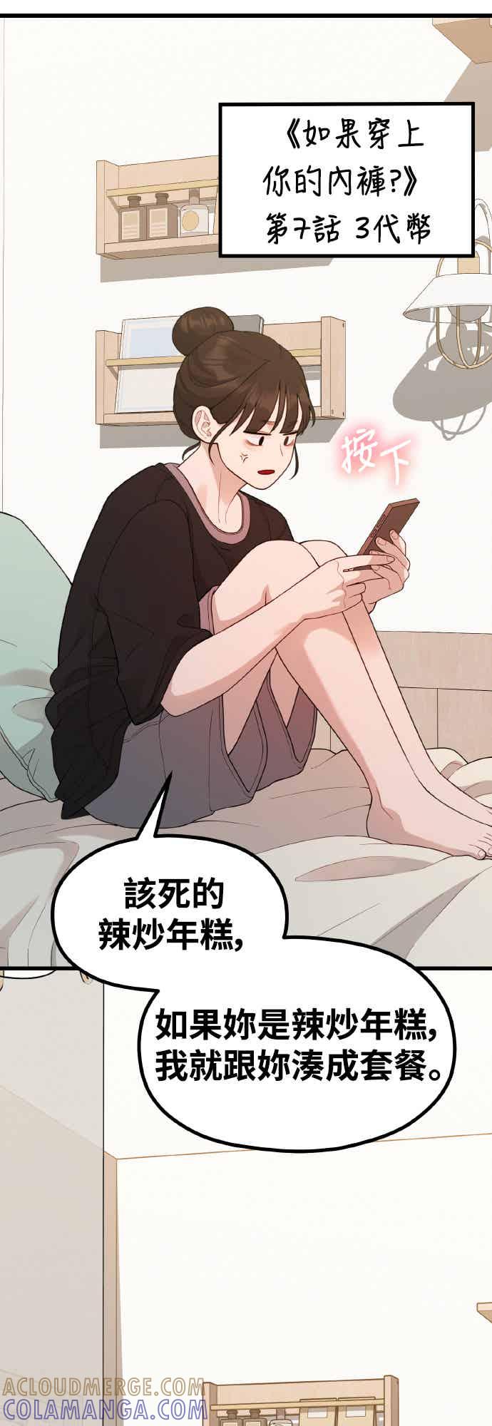 神圣成人漫画家生活 第48话 糕炸肠 第37页