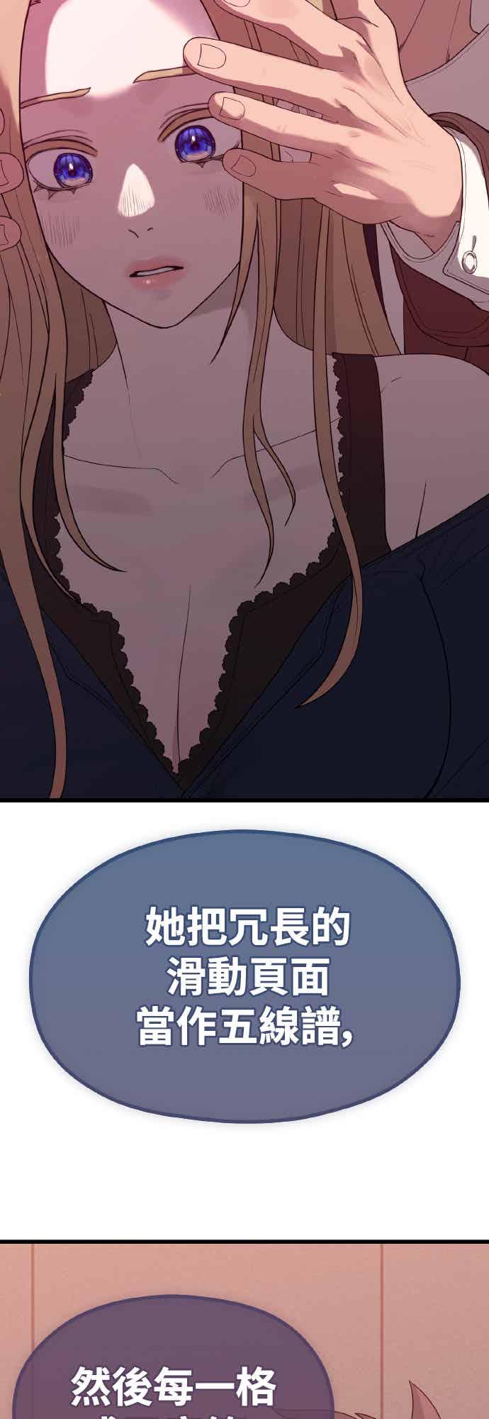 神圣成人漫画家生活 第48话 糕炸肠 第48页