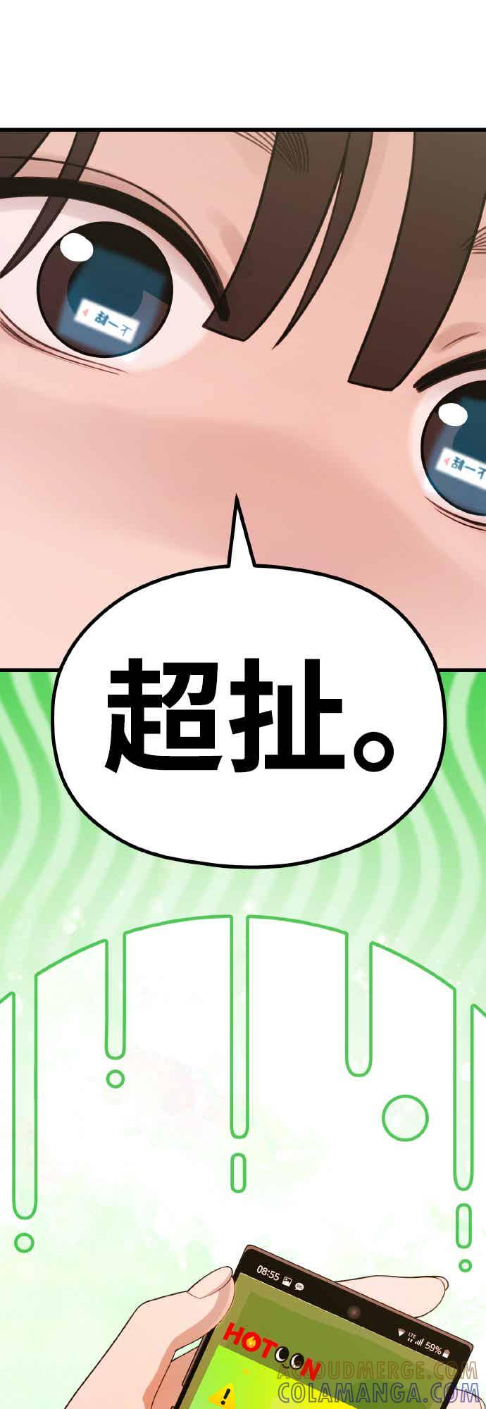 神圣成人漫画家生活 第48话 糕炸肠 第34页