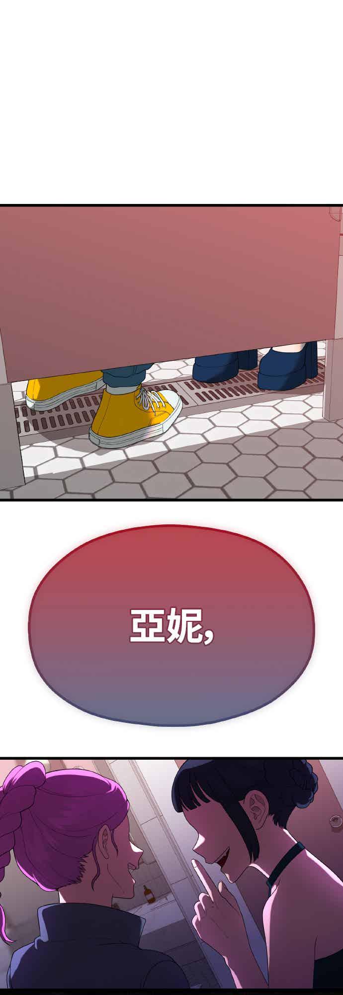 神圣成人漫画家生活 第48话 糕炸肠 第44页