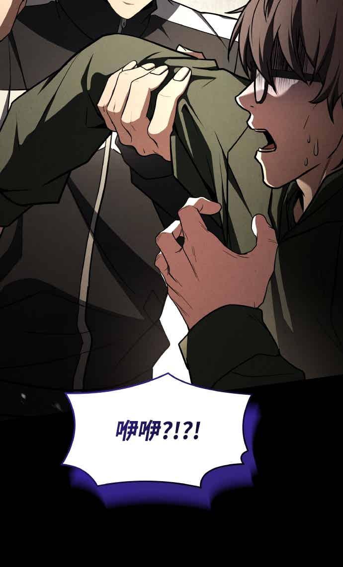 《特性废角金战士》第50话 第69页