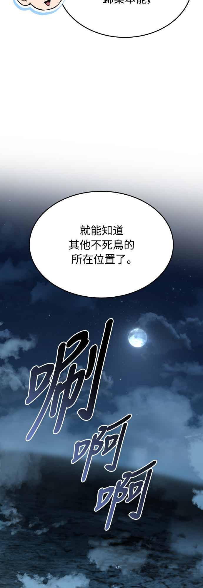 《特性废角金战士》第50话 第72页