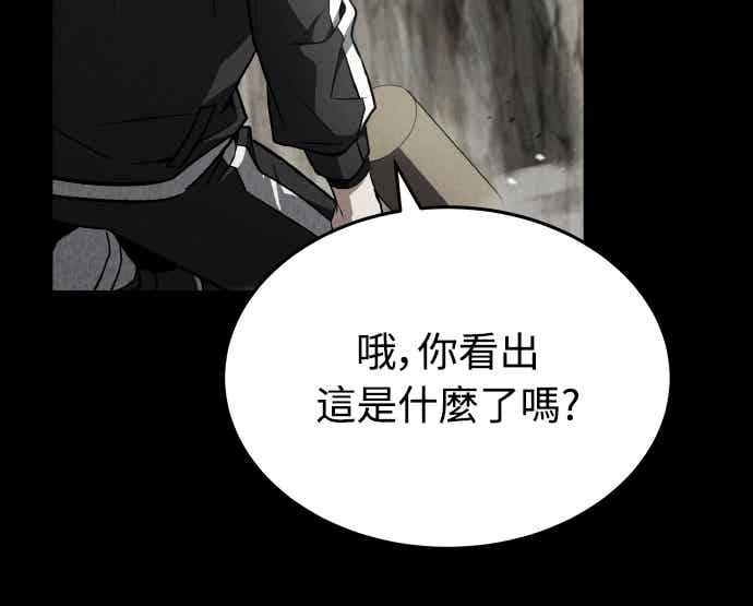 《特性废角金战士》第50话 第65页