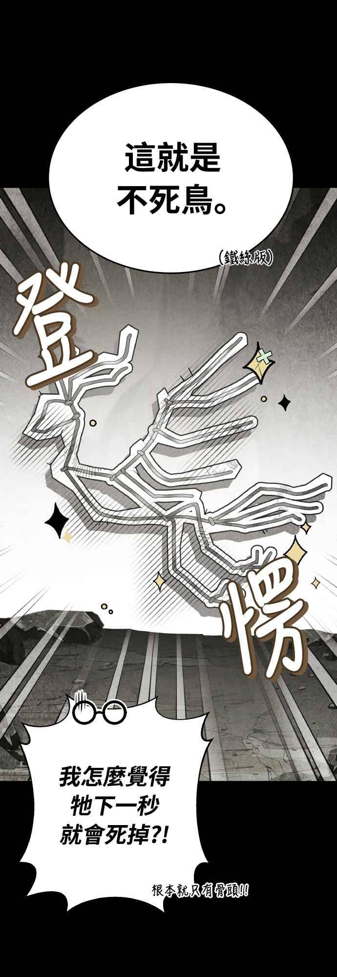 《特性废角金战士》第50话 第66页