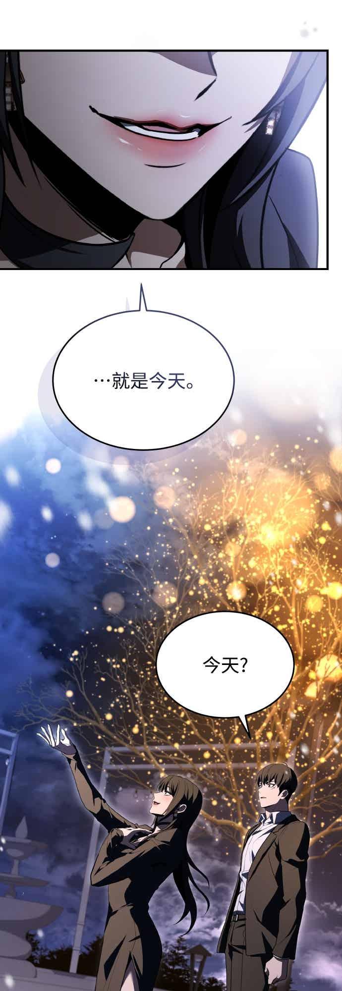 《特性废角金战士》第52话 第66页
