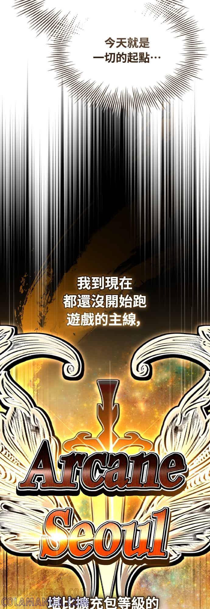 《特性废角金战士》第52话 第73页