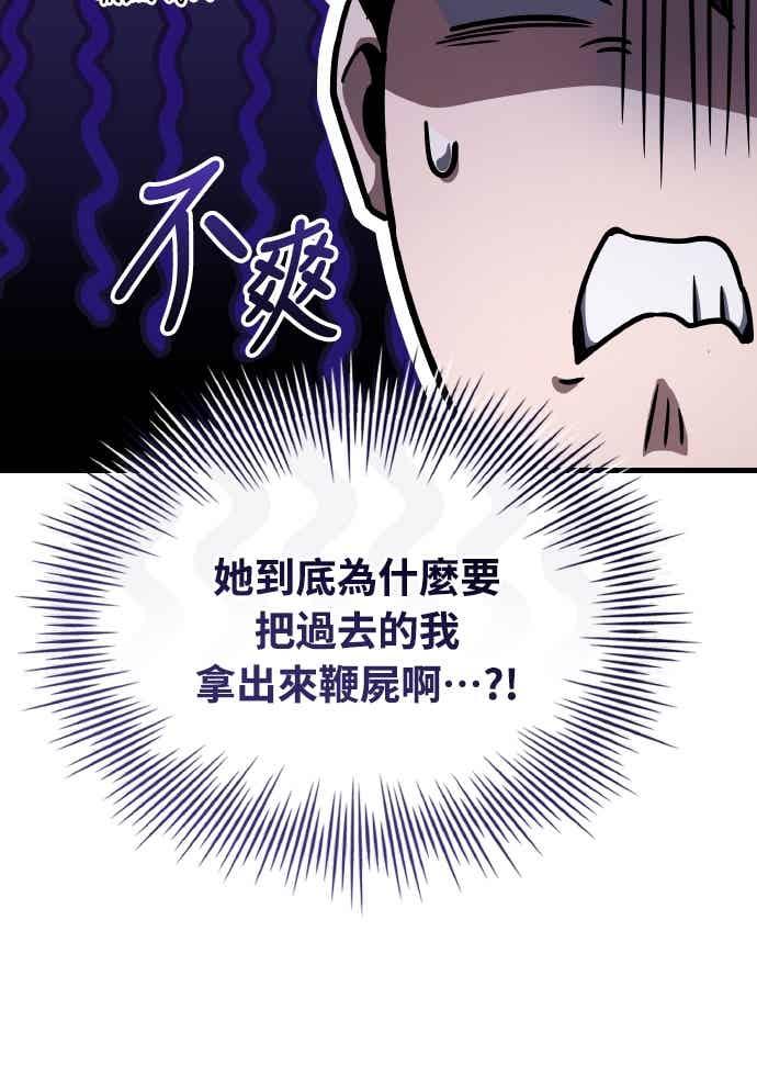 《特性废角金战士》第52话 第62页