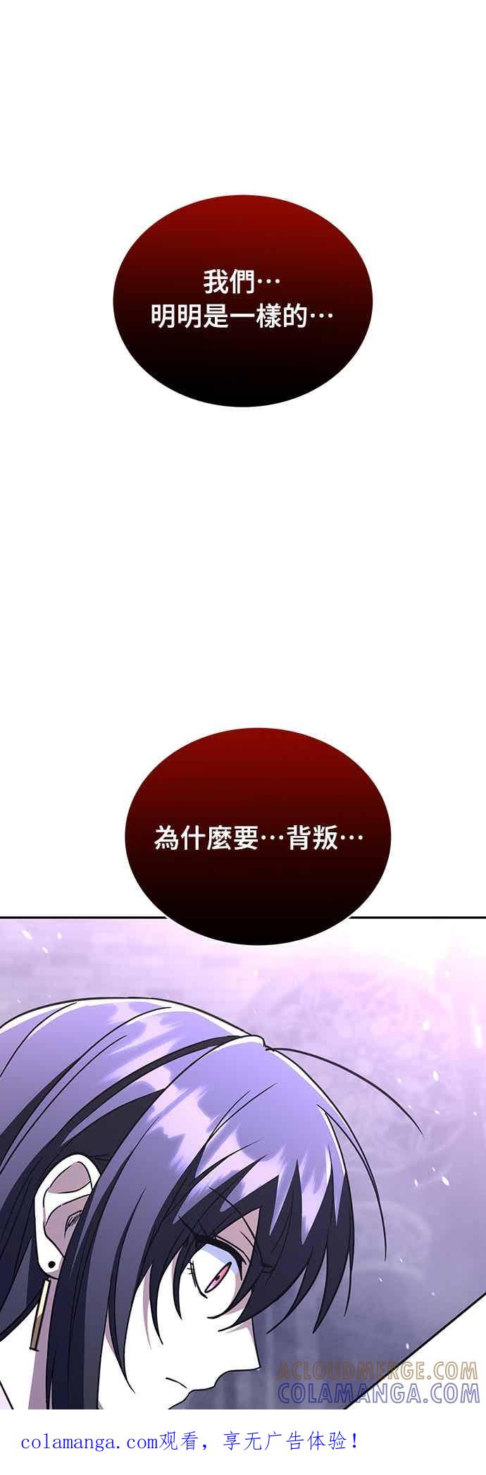《C级坦克不死回归！》第26话 第1页
