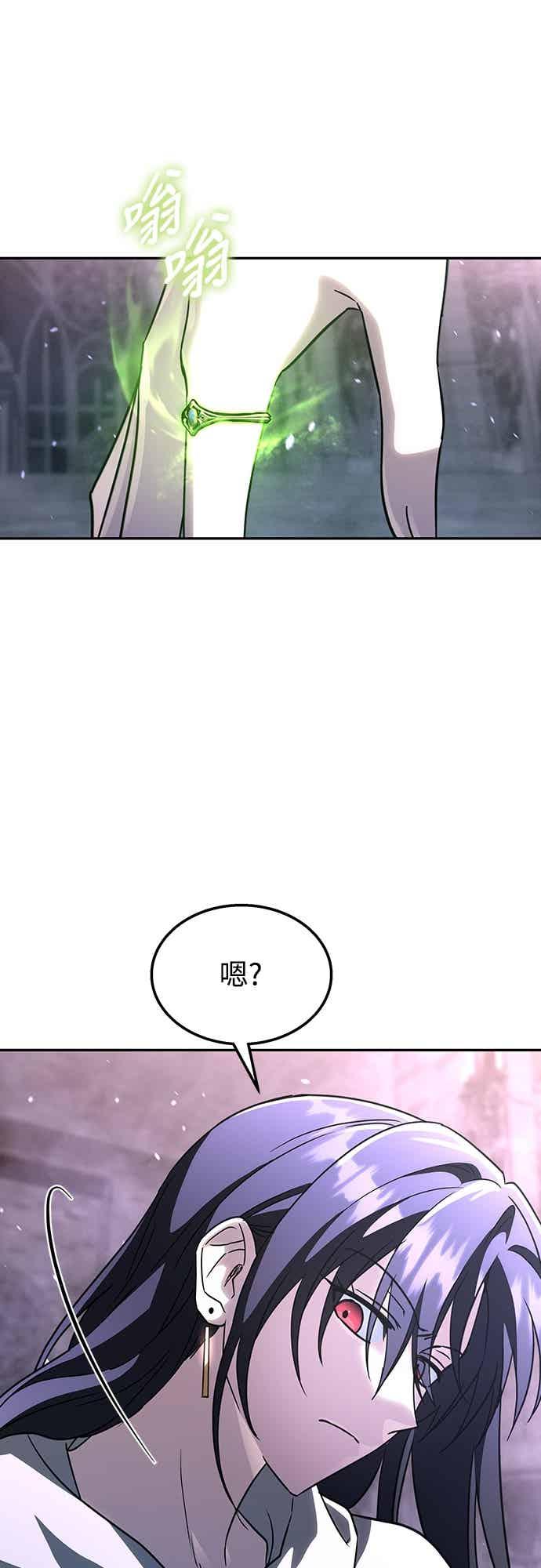 《C级坦克不死回归！》第26话 第5页