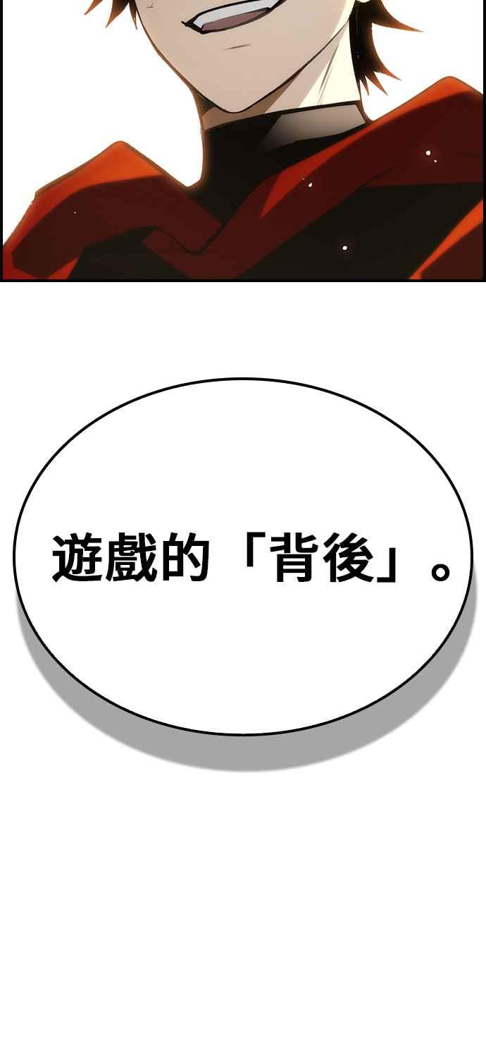 《BE结局制造者》第61话 第32页