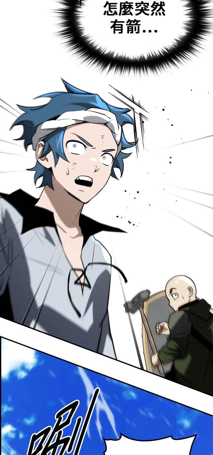 《BE结局制造者》第61话 第38页