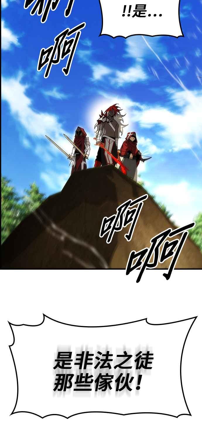 《BE结局制造者》第61话 第39页