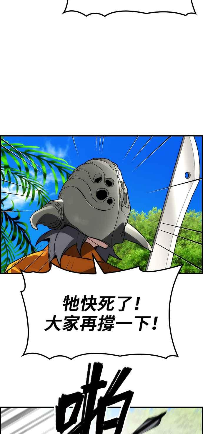 《BE结局制造者》第61话 第36页