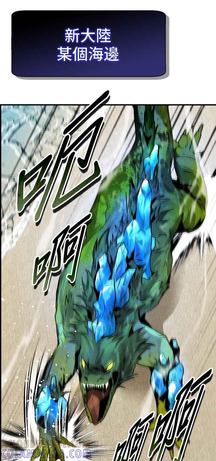 《BE结局制造者》第61话 第34页
