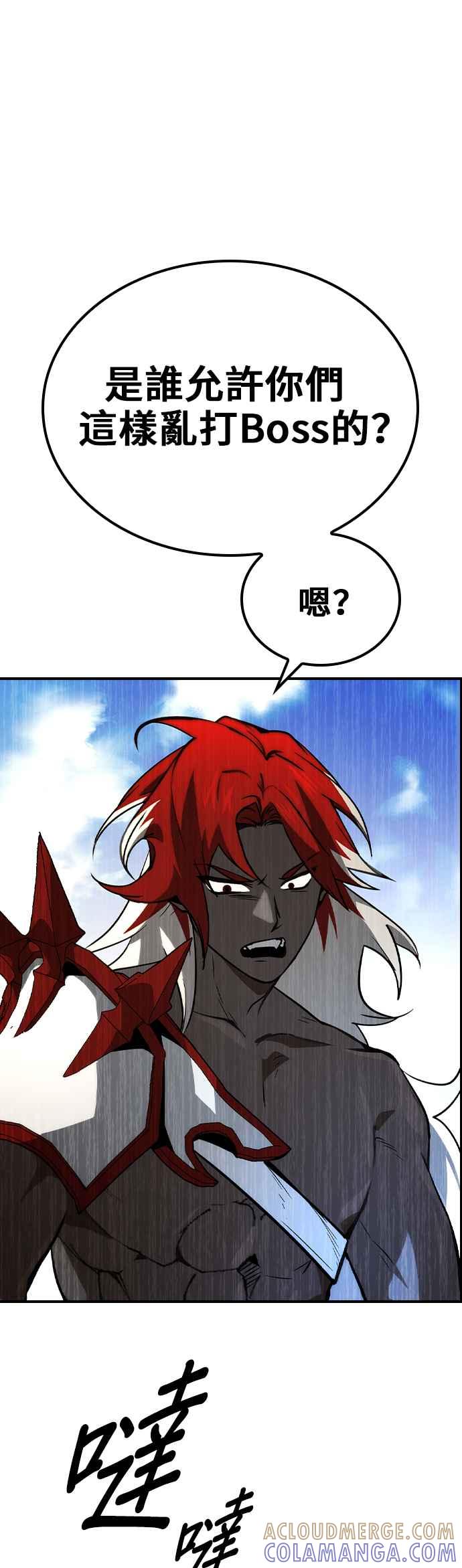 《BE结局制造者》第61话 第40页