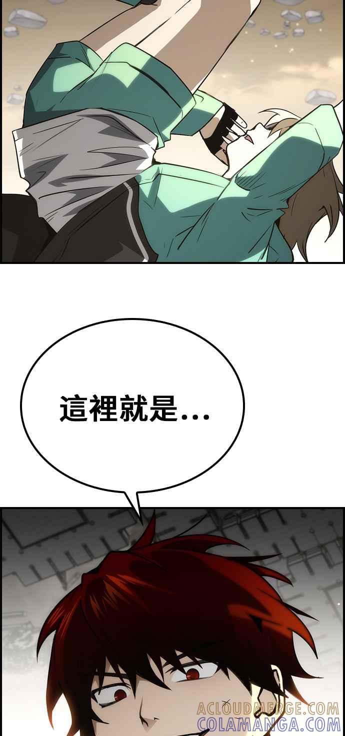 《BE结局制造者》第61话 第31页