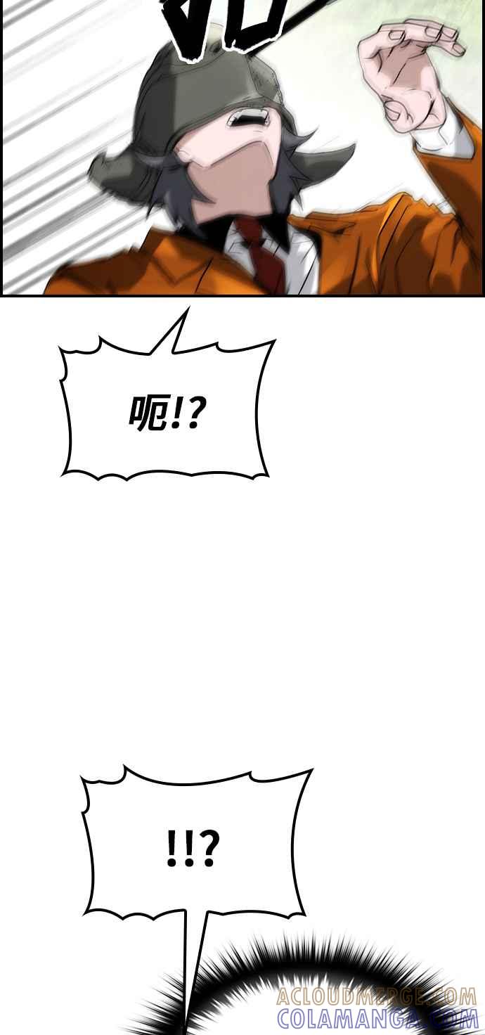《BE结局制造者》第61话 第37页