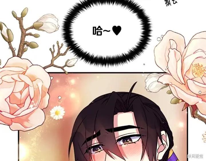 《异世界的野蛮皇后》第77话 第94页