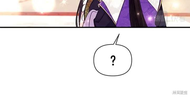 《异世界的野蛮皇后》第77话 第98页