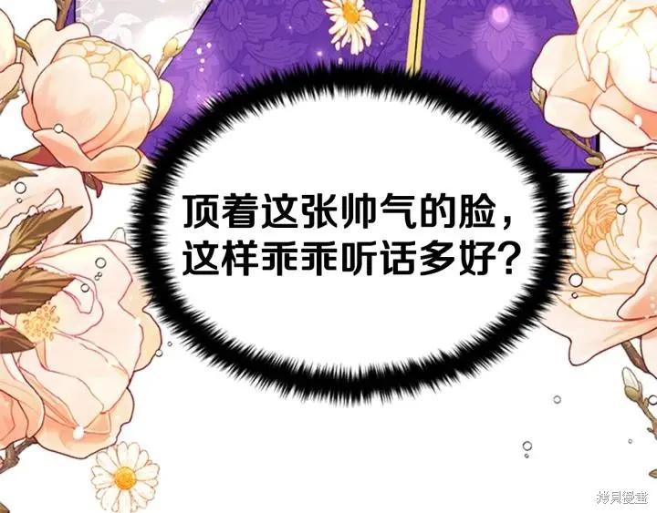 《异世界的野蛮皇后》第77话 第96页