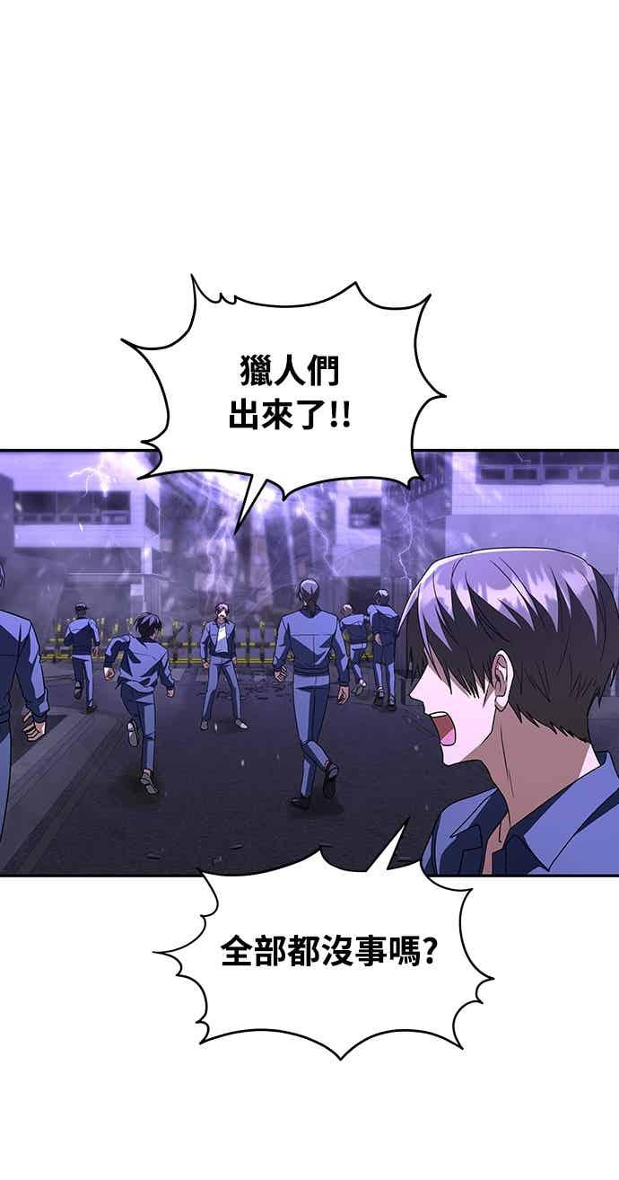 《C级坦克不死回归！》第28话 第5页