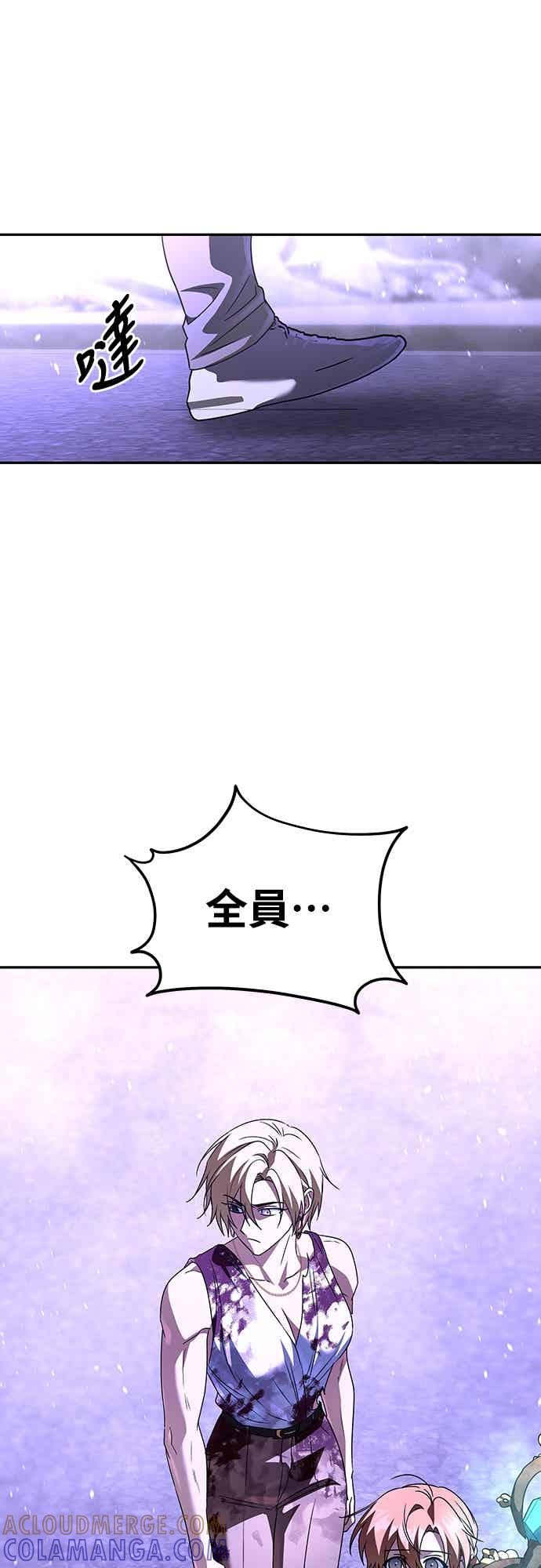 《C级坦克不死回归！》第28话 第7页