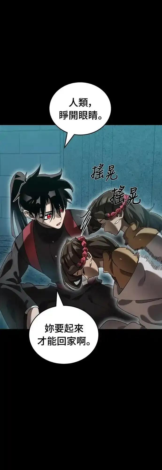 阎罗降临 - 第82话 - 第89张图