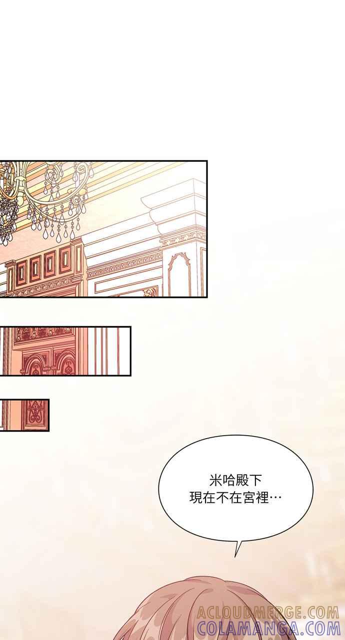 《外科医生爱丽丝》第130话 第46页
